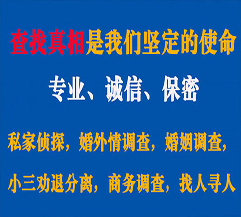 关于新龙智探调查事务所